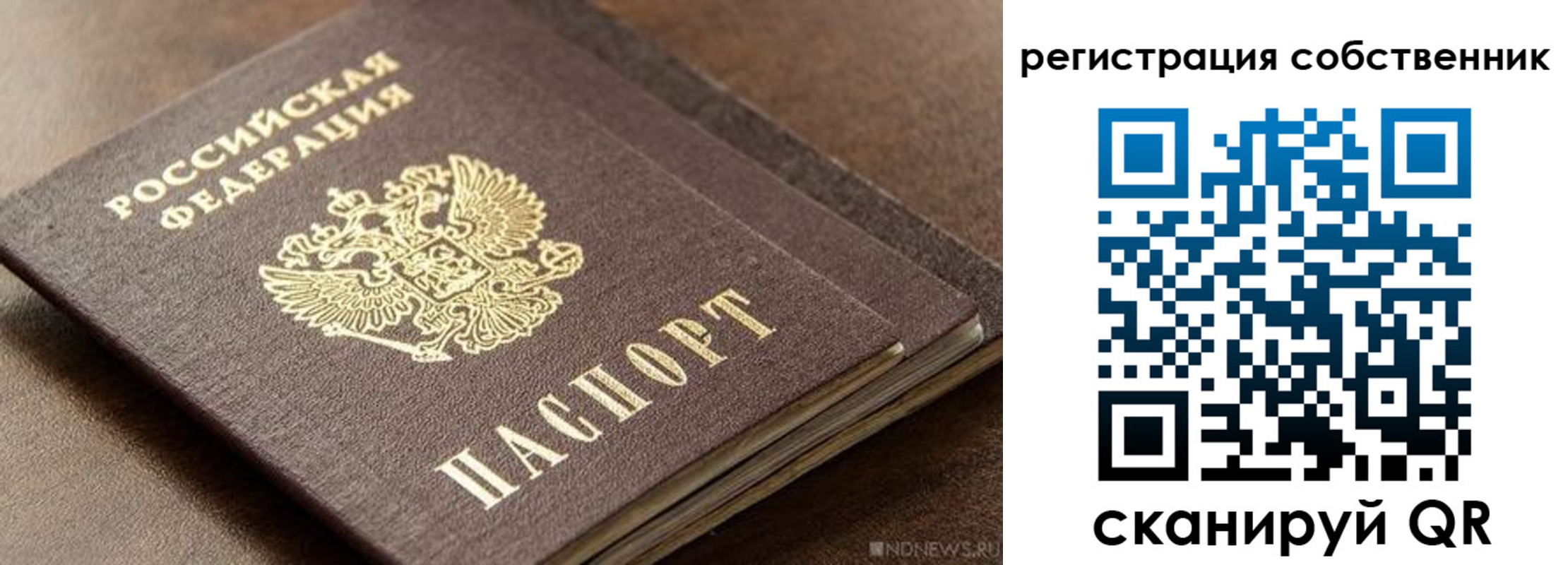 временная регистрация для школы в Обнинске