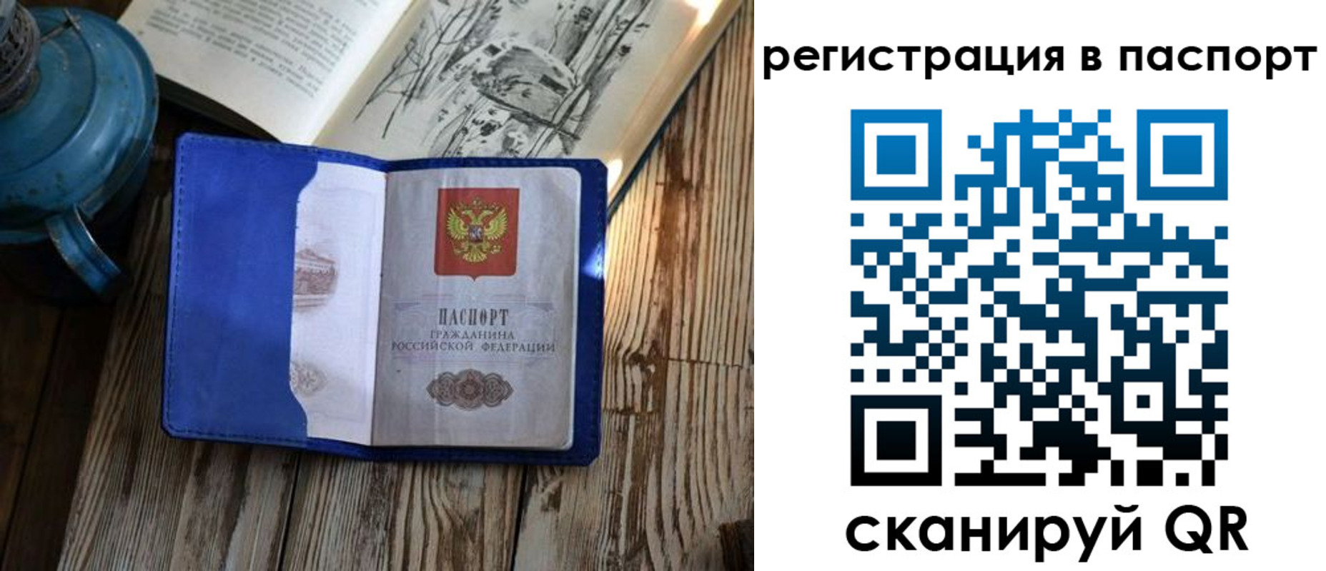 прописка штамп в Обнинске