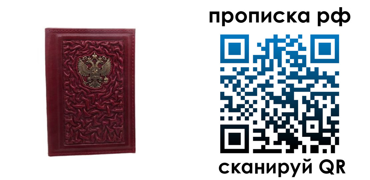 временная регистрация собственник в Обнинске