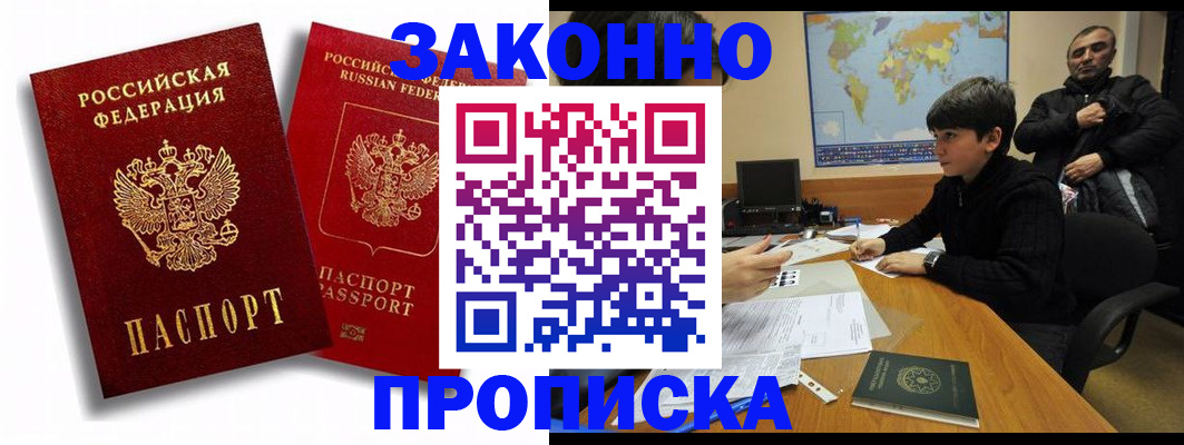 прописка поиск в Обнинске