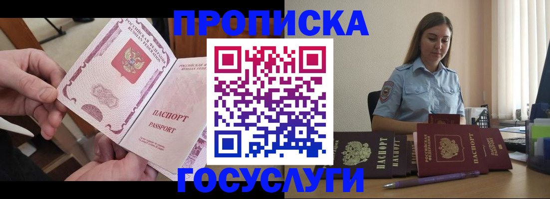 миграционный учет в Обнинске