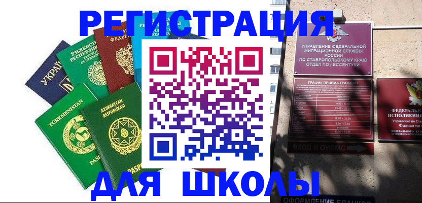 временная регистрация собственник в Обнинске