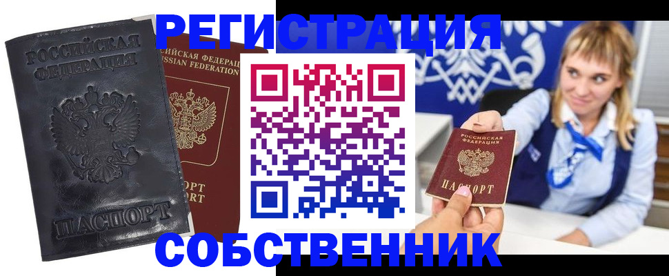 пропишу в квартире в Обнинске