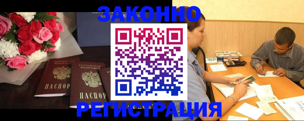 временная прописка в Обнинске