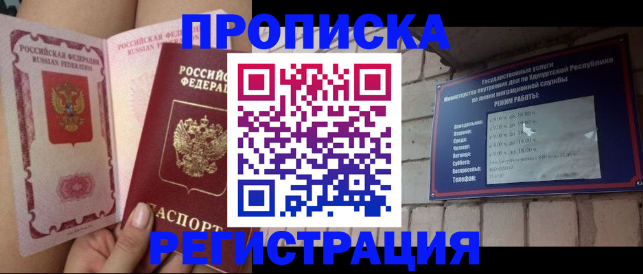 временная регистрация собственник в Обнинске