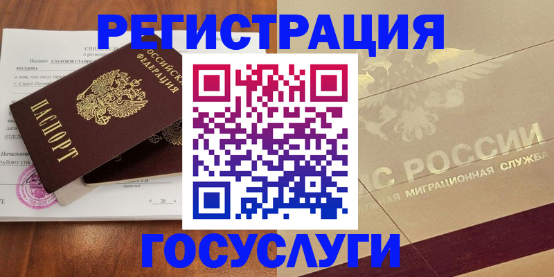 временная регистрация законно в Обнинске