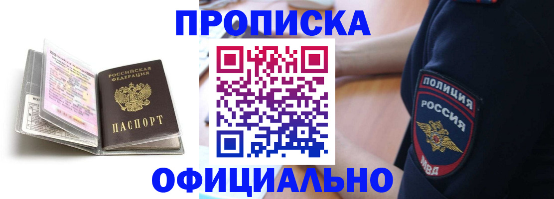 прописка паспорт в Обнинске