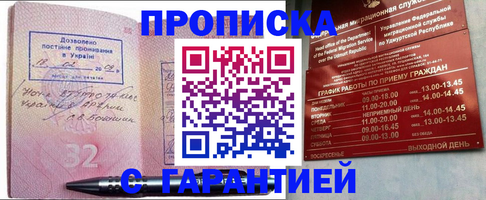 временная регистрация адрес в Обнинске
